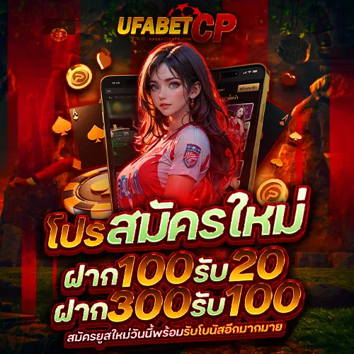 ufabetcp คาสิโนออนไลน์